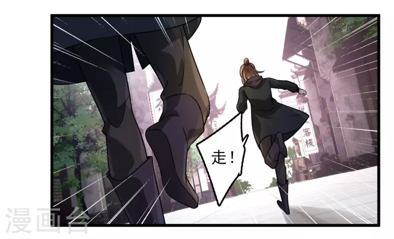第17话 误打误撞 第14页