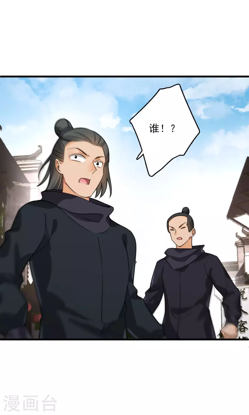 第17话 误打误撞 第16页