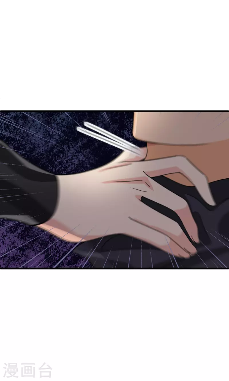 第17话 误打误撞 第18页