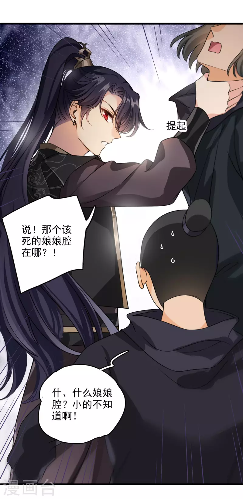 第17话 误打误撞 第19页