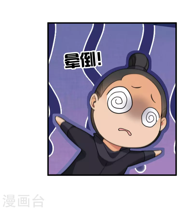 第17话 误打误撞 第22页