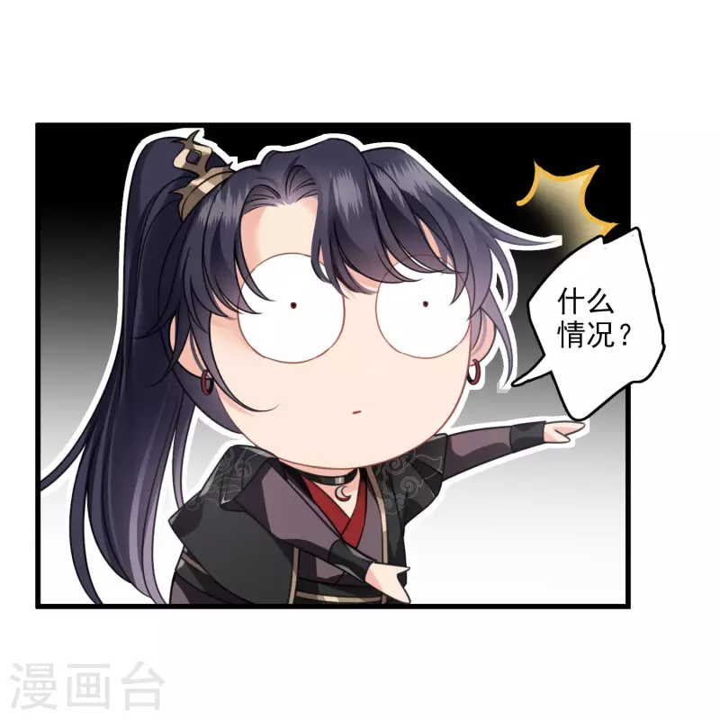 第17话 误打误撞 第23页
