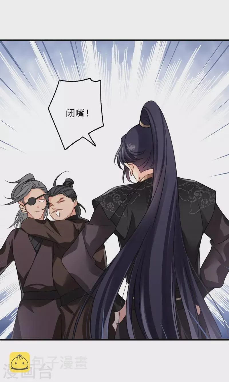 第17话 误打误撞 第25页