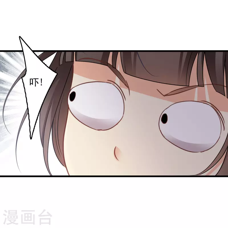 第17话 误打误撞 第30页