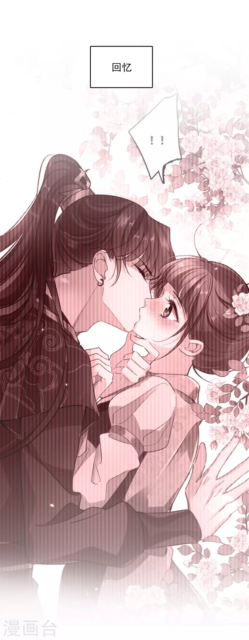 第17话 误打误撞 第31页