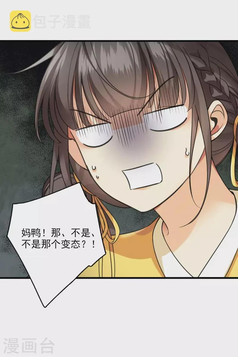 第17话 误打误撞 第32页
