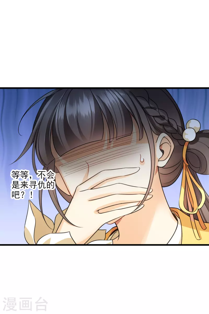 第18话 没认出来 第3页