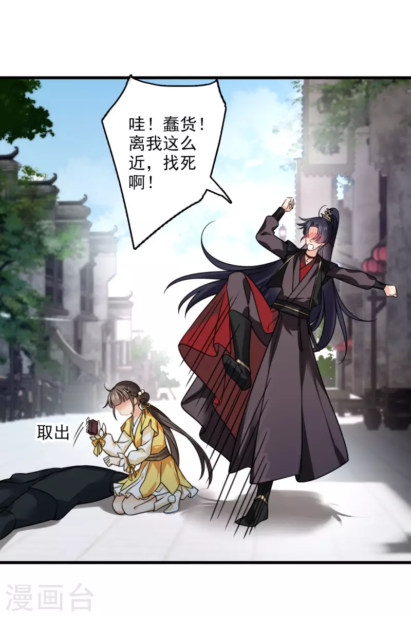 第18话 没认出来 第21页