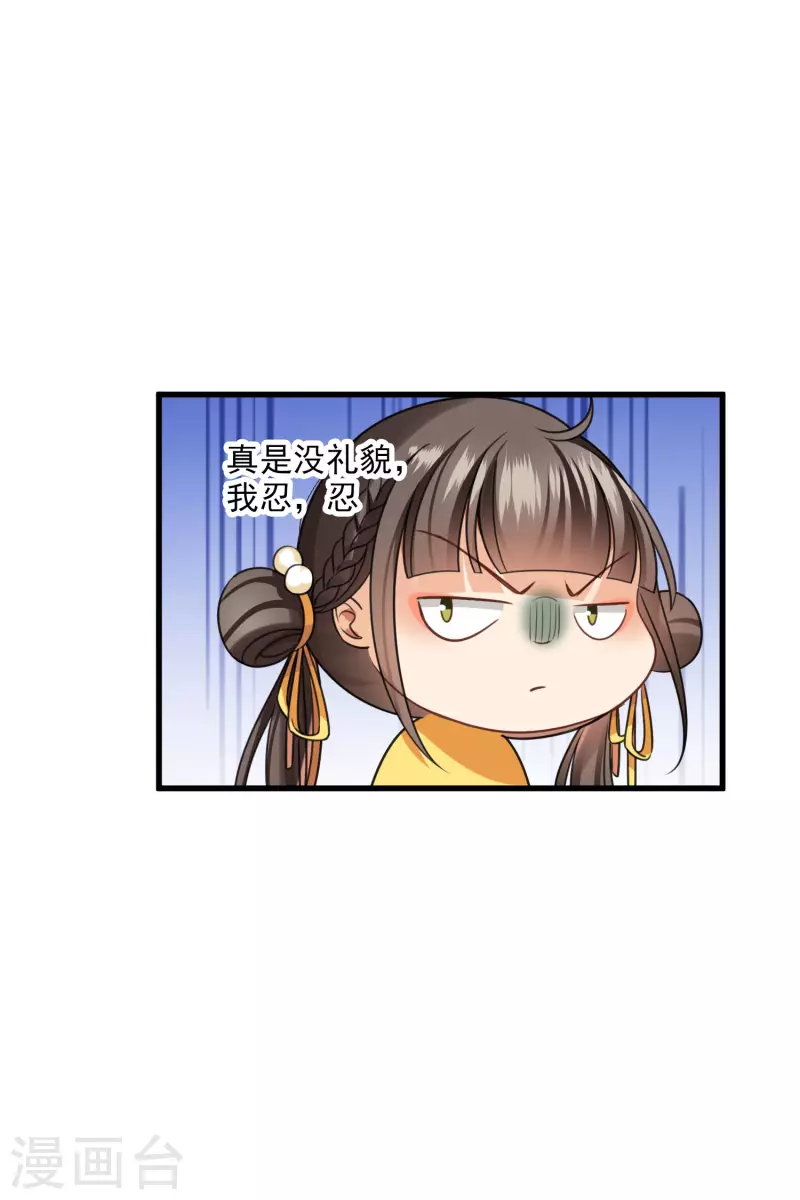 第18话 没认出来 第23页