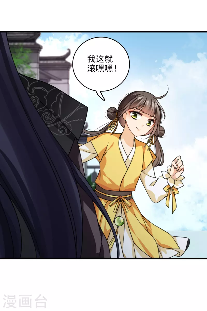 第18话 没认出来 第24页