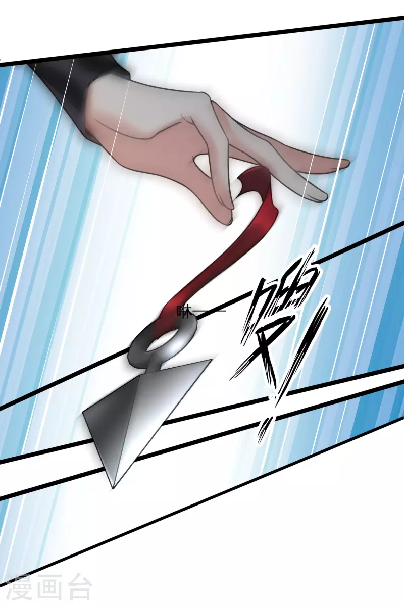 第18话 没认出来 第26页