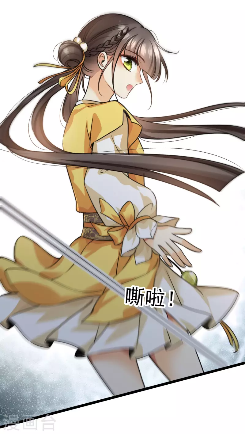 第18话 没认出来 第27页