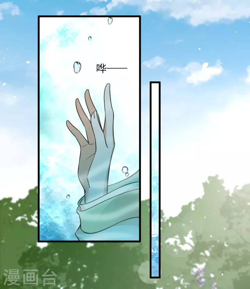 第19话 王爷你有诈 第3页