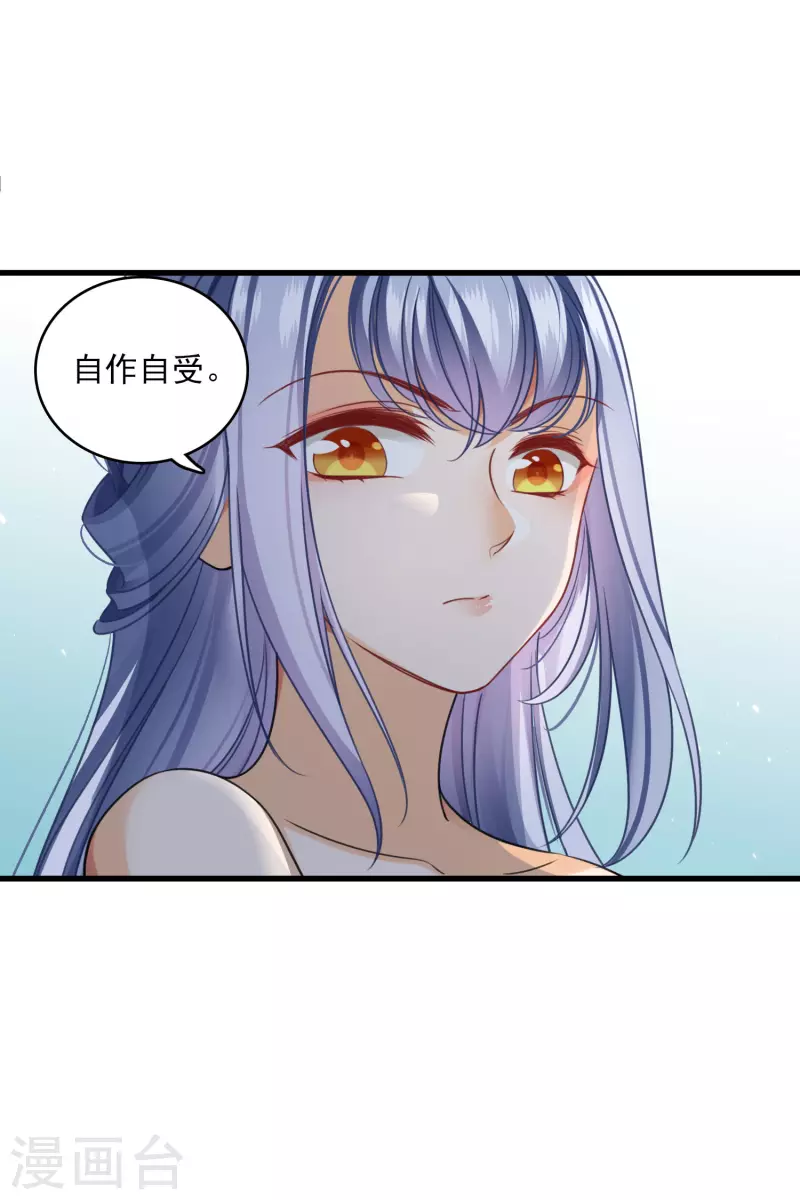 第19话 王爷你有诈 第5页
