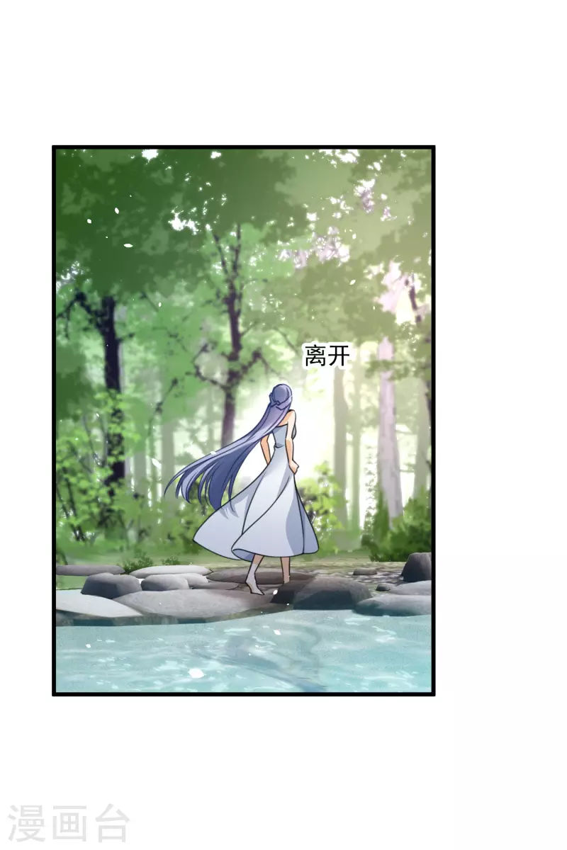 第19话 王爷你有诈 第6页