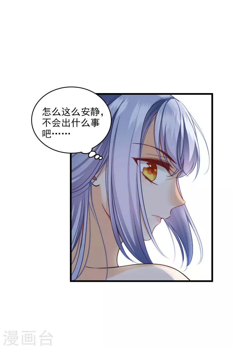 第19话 王爷你有诈 第7页