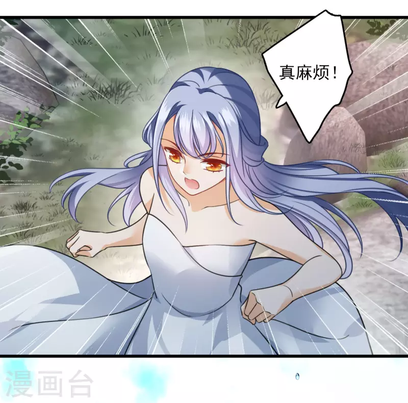 第19话 王爷你有诈 第9页