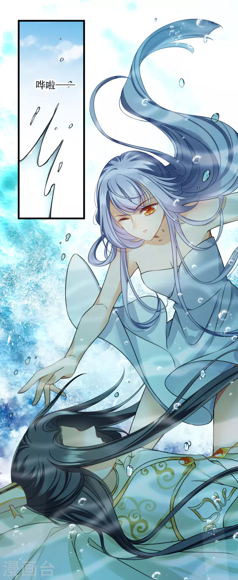 第19话 王爷你有诈 第10页