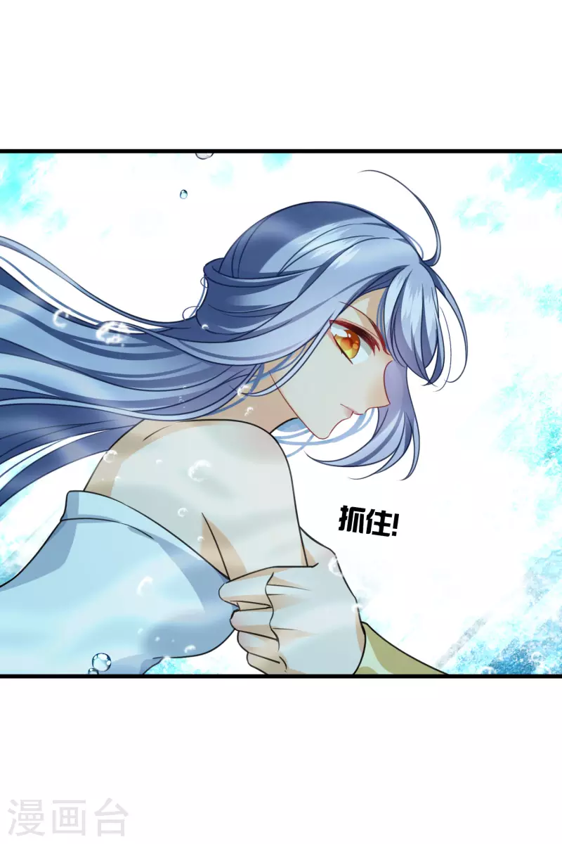 第19话 王爷你有诈 第13页