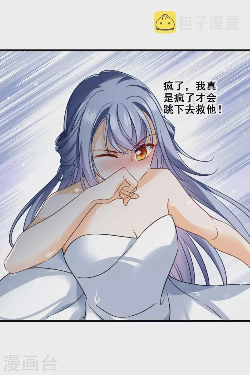 第19话 王爷你有诈 第20页