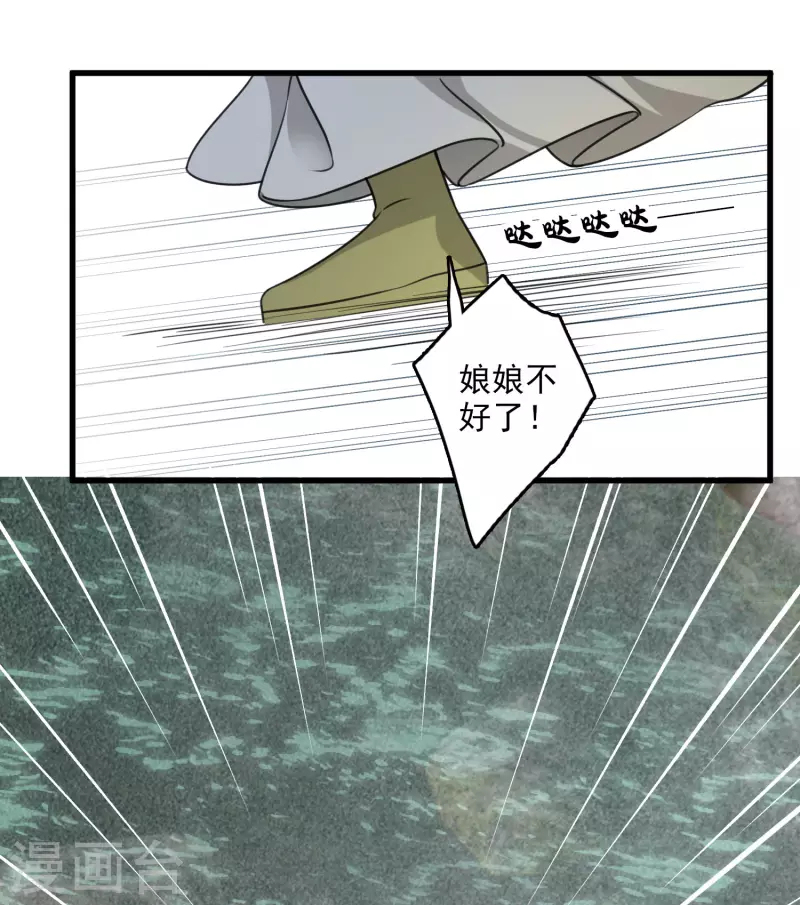 第19话 王爷你有诈 第21页