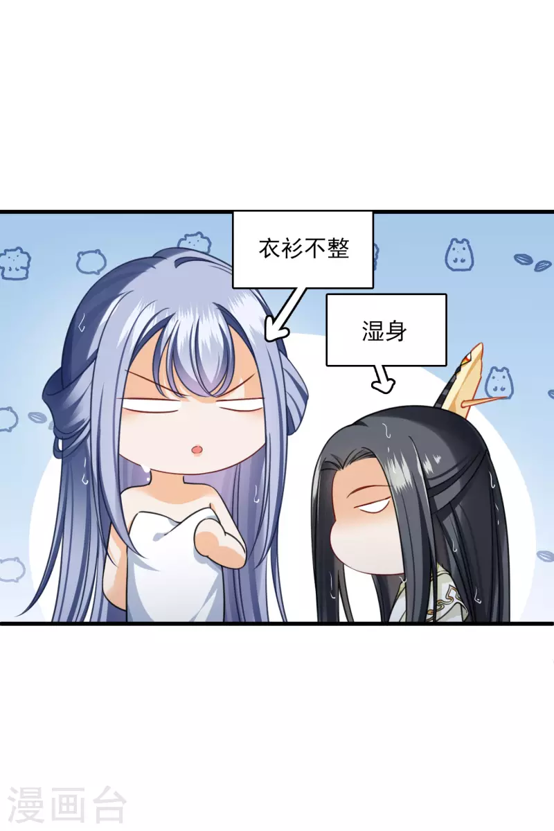 第19话 王爷你有诈 第23页