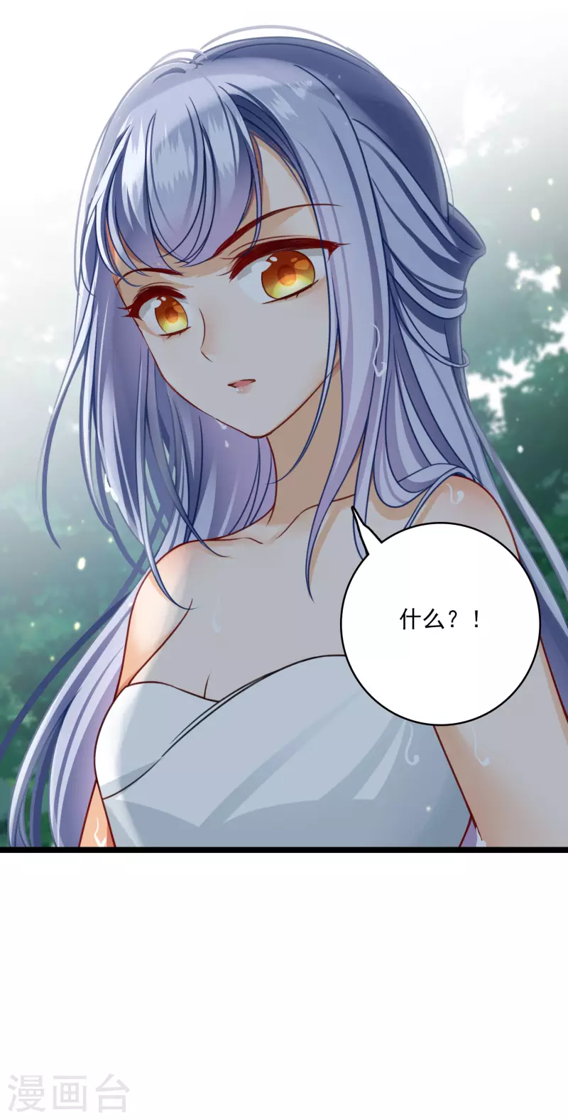 第19话 王爷你有诈 第27页