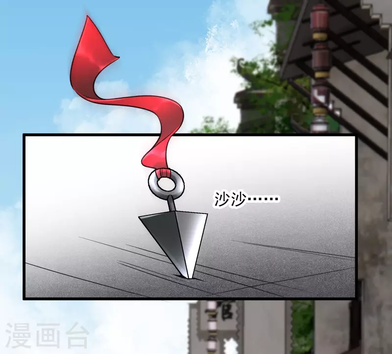 第20话 大哥，我错了 第3页