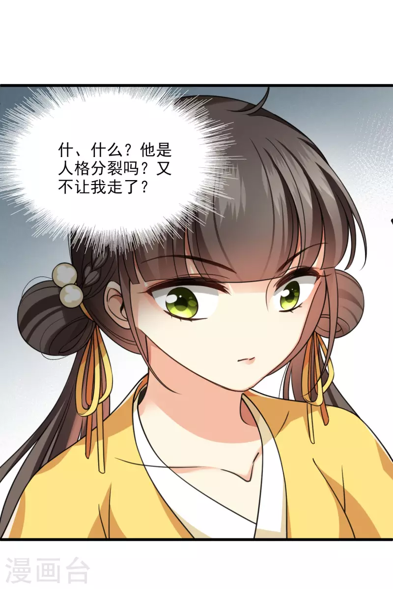 第20话 大哥，我错了 第5页