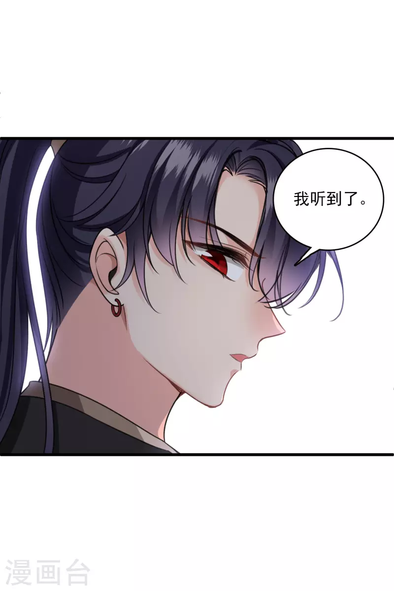 第20话 大哥，我错了 第18页