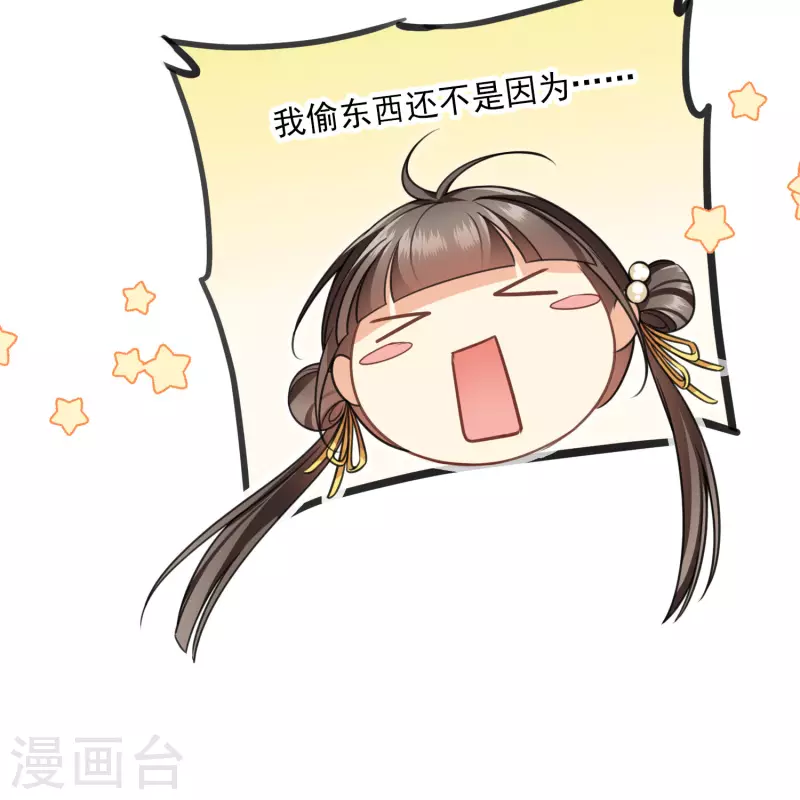 第20话 大哥，我错了 第23页