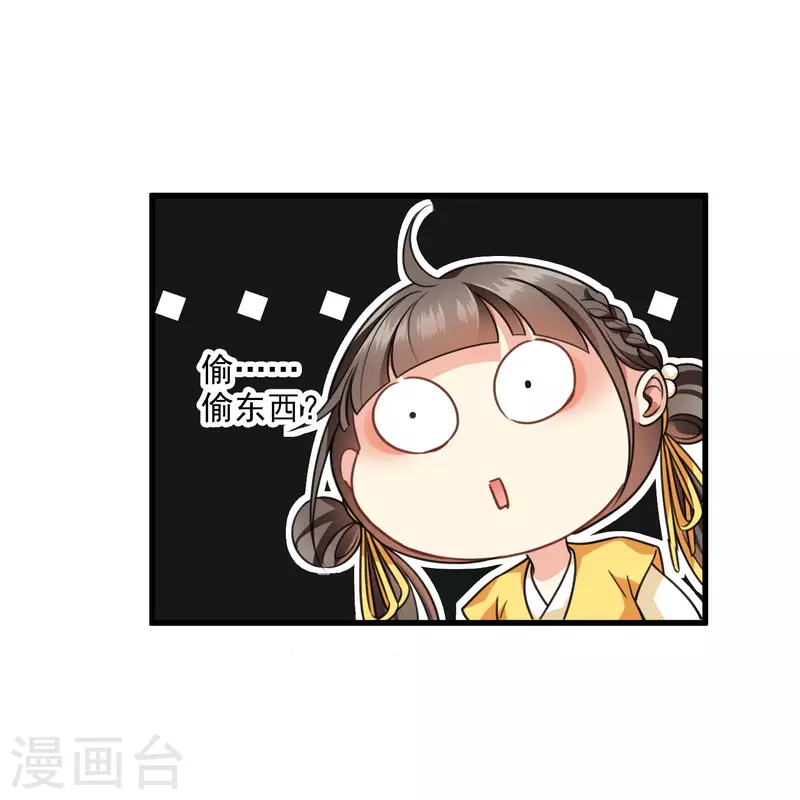 第20话 大哥，我错了 第24页