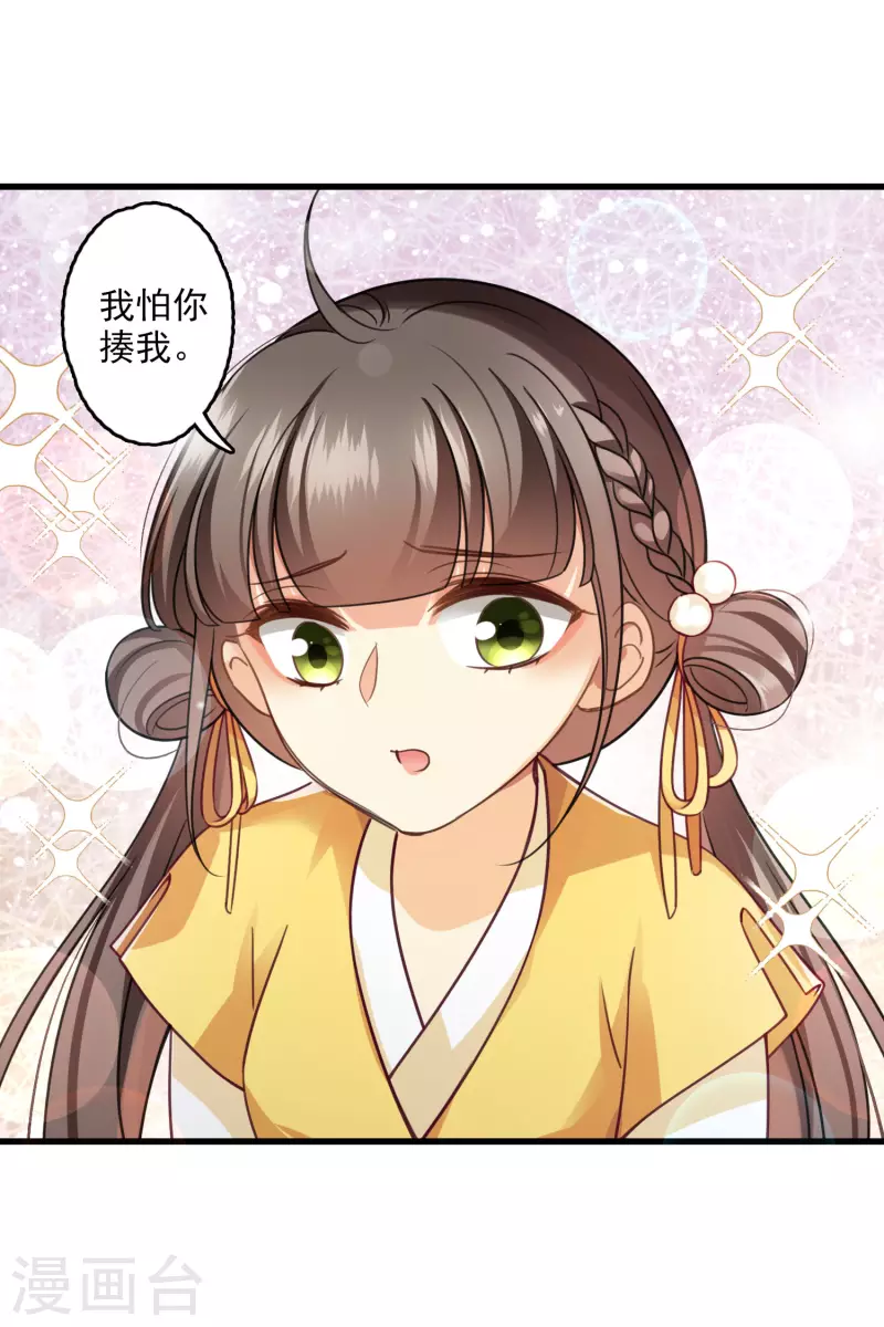 第20话 大哥，我错了 第31页