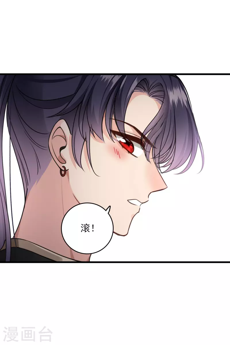 第20话 大哥，我错了 第32页
