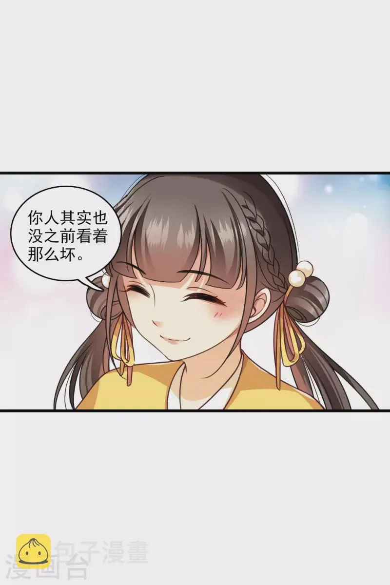 第20话 大哥，我错了 第34页