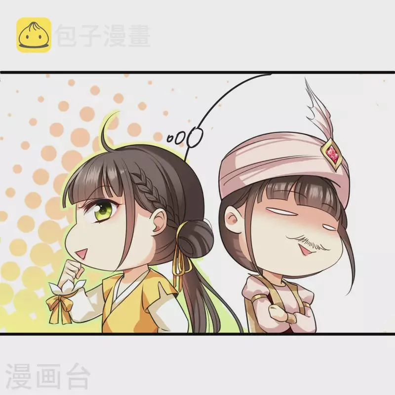 第21话 姑娘你没事吧 第6页