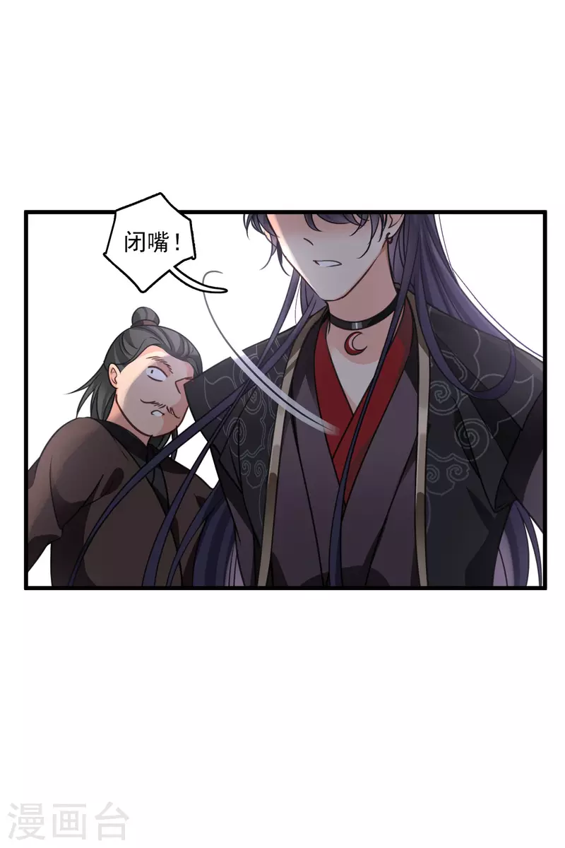 第21话 姑娘你没事吧 第10页