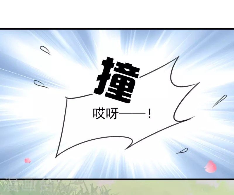 第21话 姑娘你没事吧 第15页