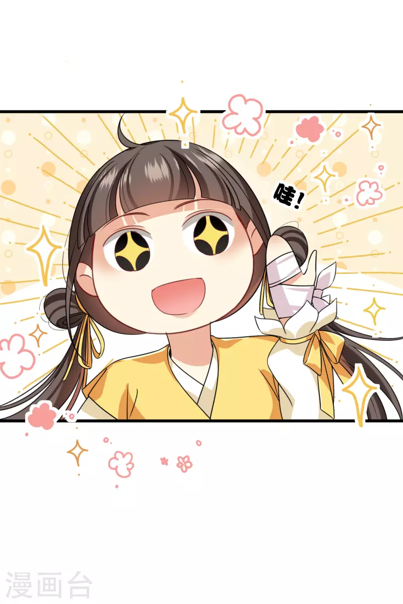 第21话 姑娘你没事吧 第25页