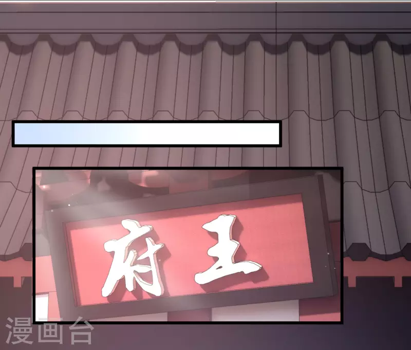 第21话 姑娘你没事吧 第28页