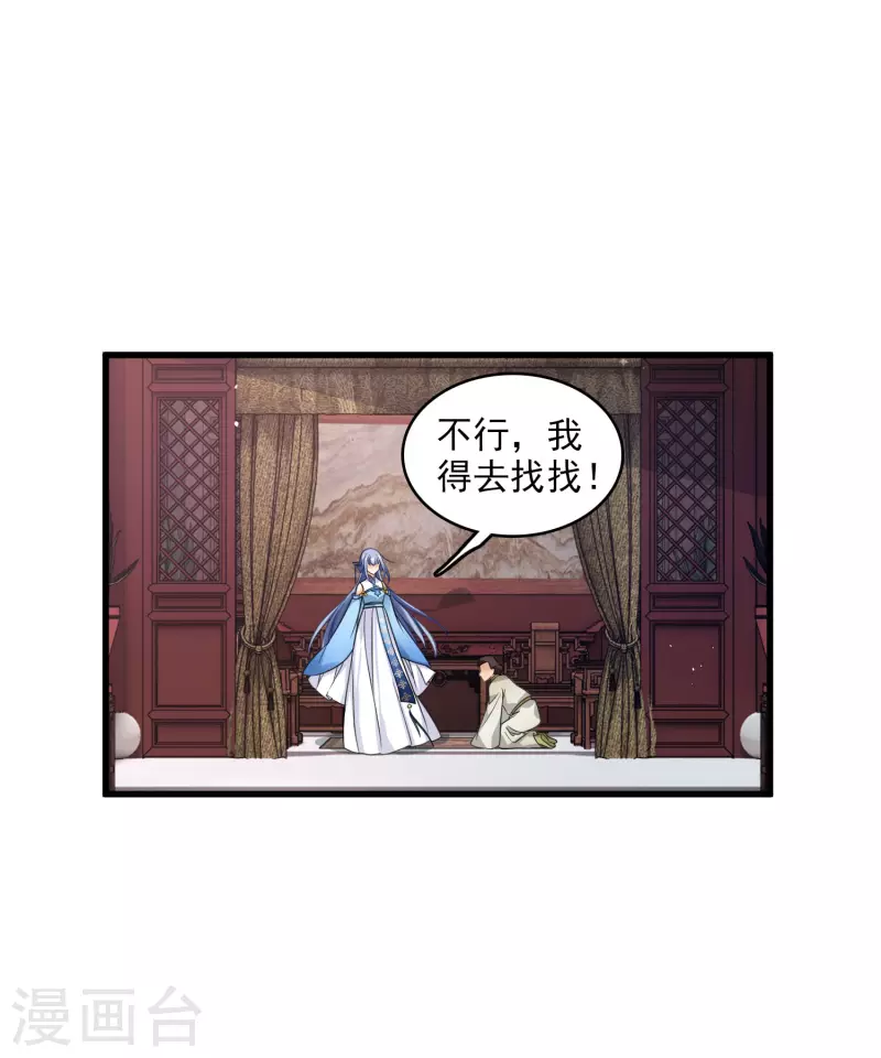 第22话 一场闹剧 第3页