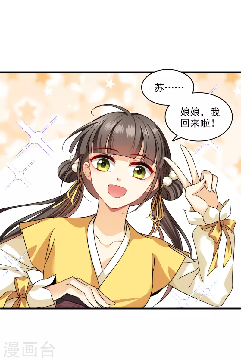 第22话 一场闹剧 第5页