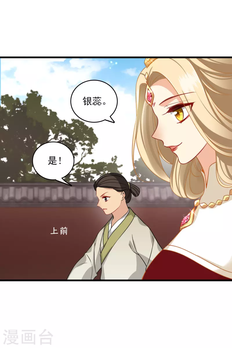 第22话 一场闹剧 第16页