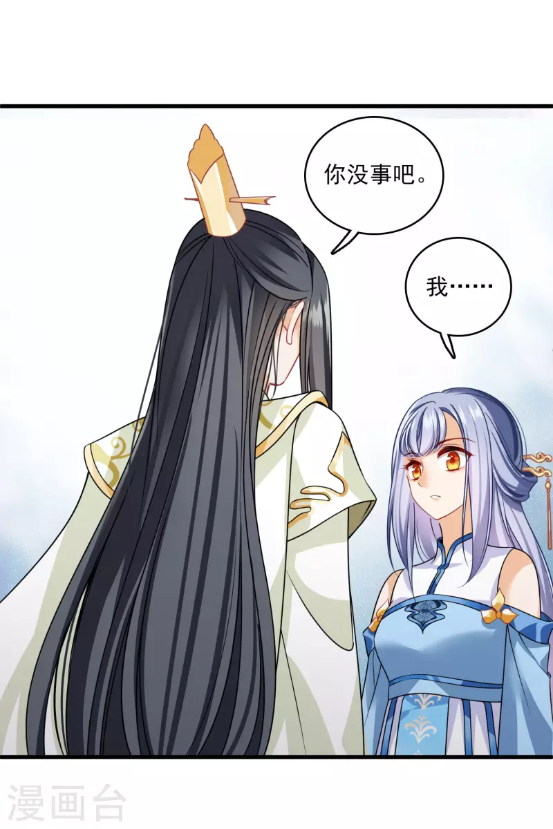 第22话 一场闹剧 第29页