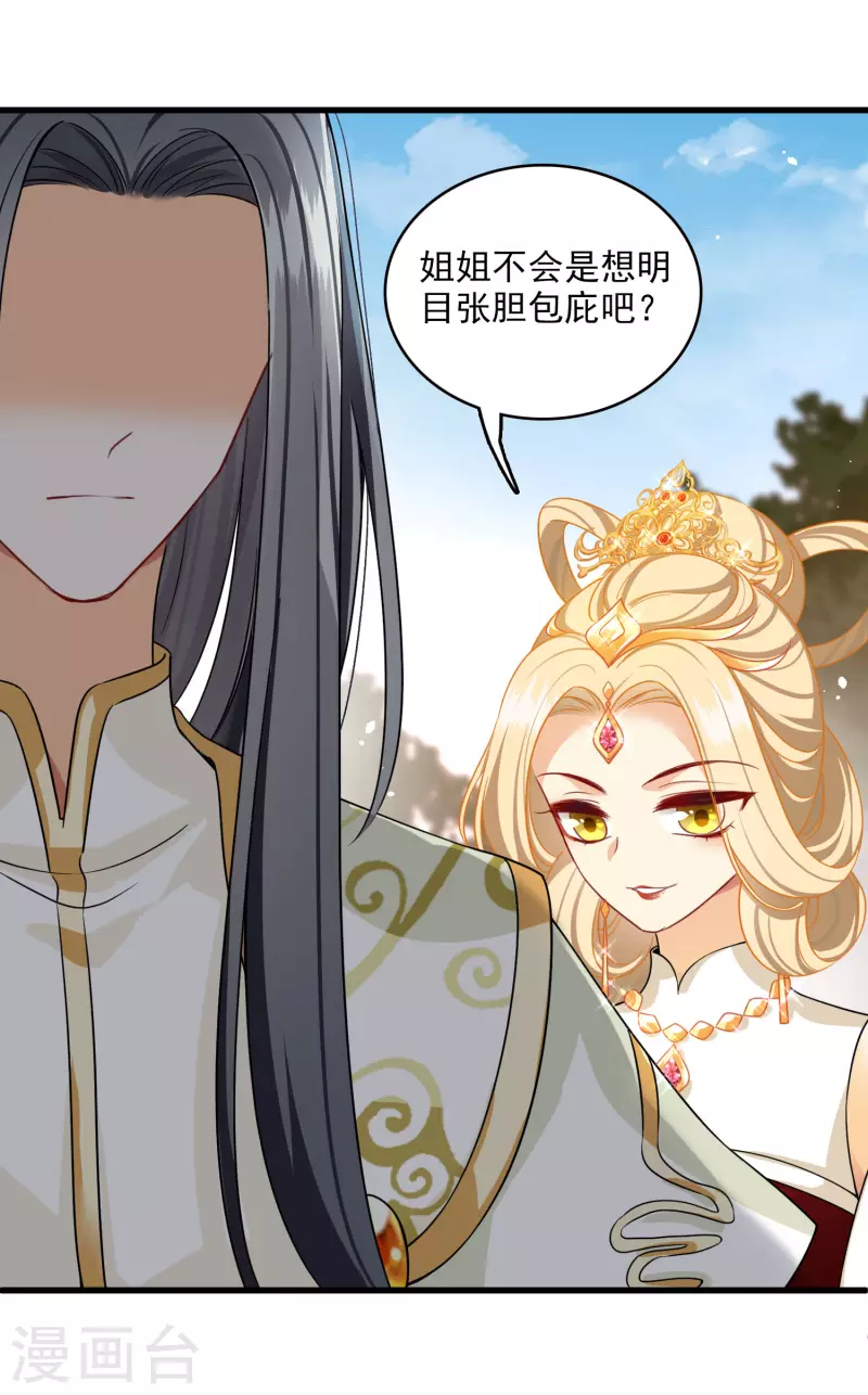 第23话 完美解决 第4页