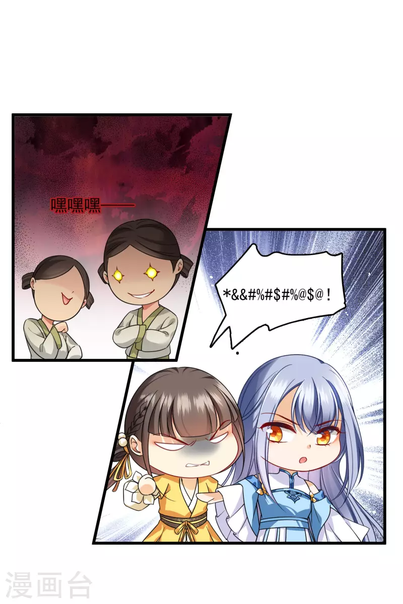 第23话 完美解决 第5页