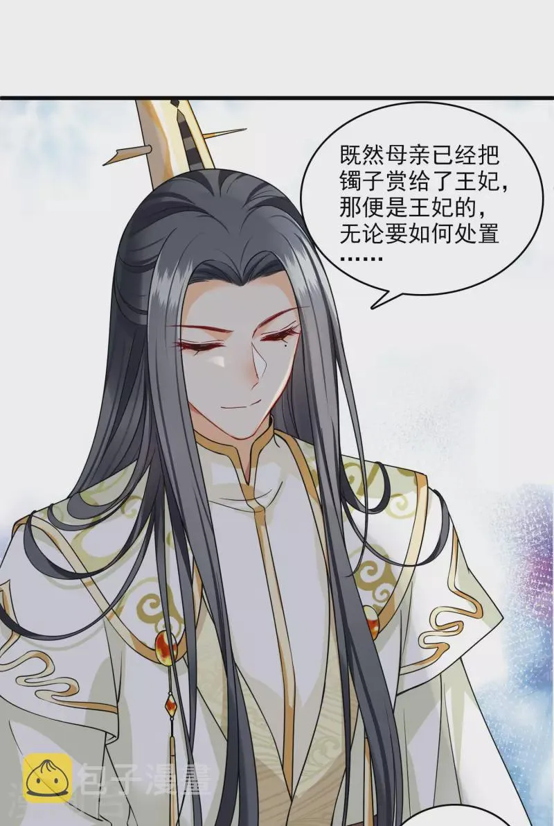 第23话 完美解决 第6页