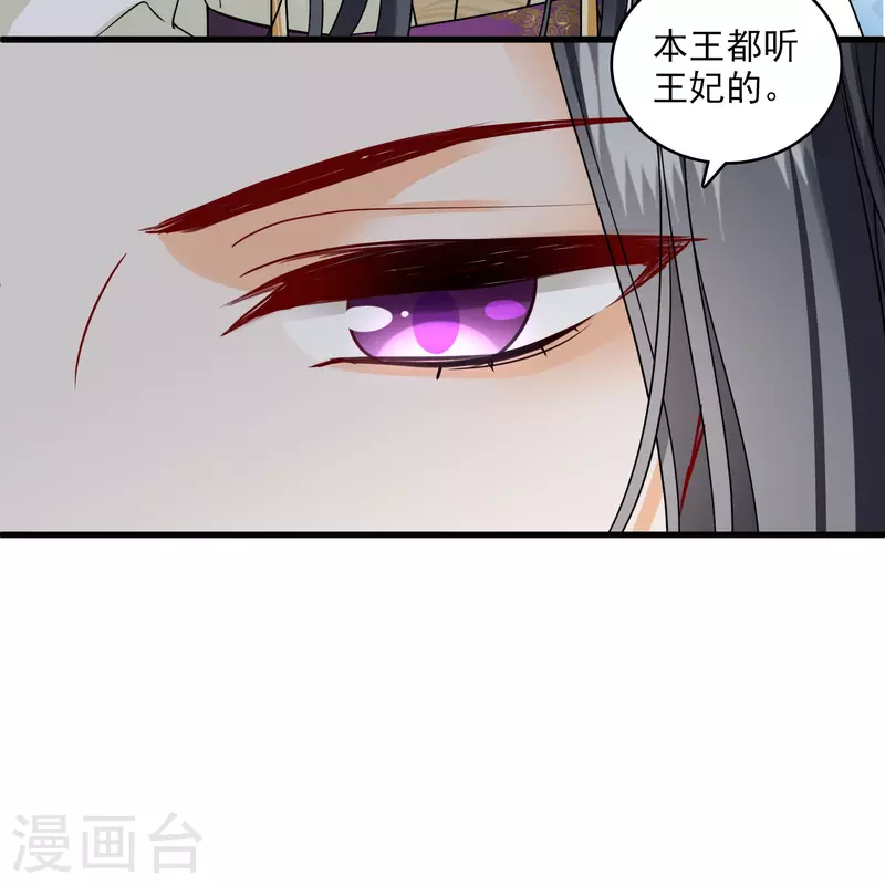 第23话 完美解决 第7页