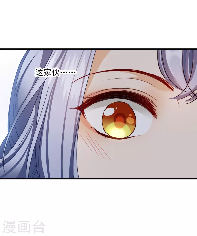第23话 完美解决 第8页