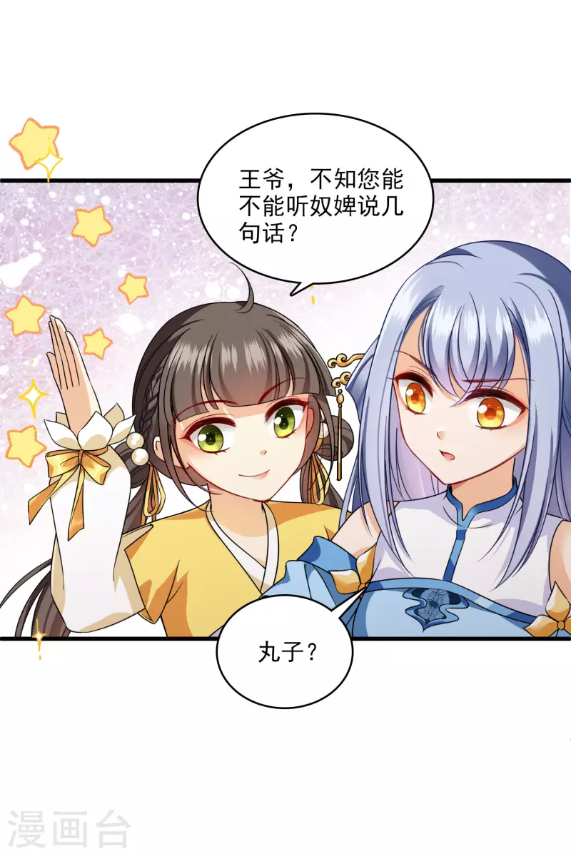 第23话 完美解决 第10页
